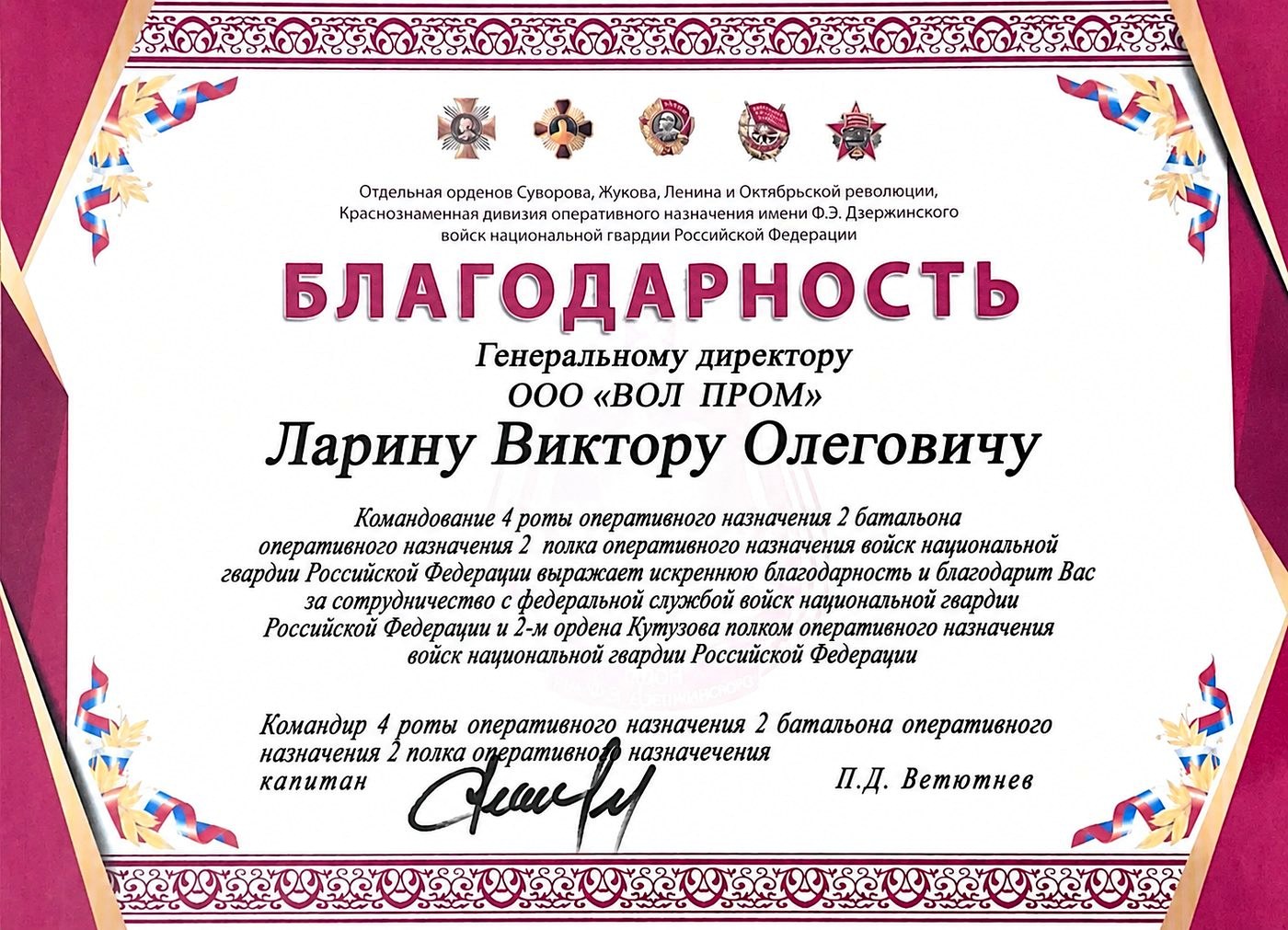 Награда или сертификат 1, документ 1