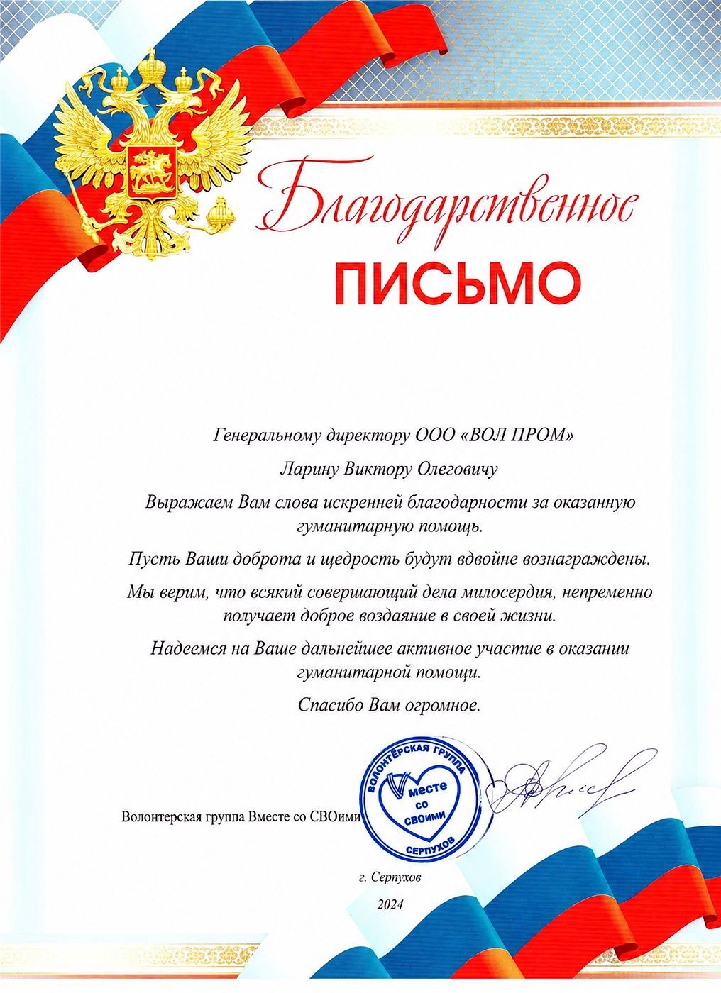 Награда или сертификат 2, документ 2