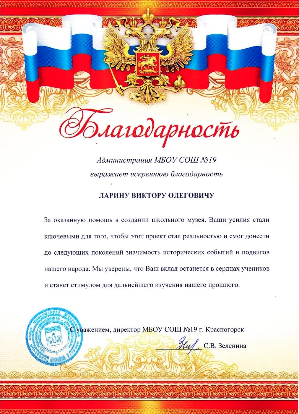 Награда или сертификат 4, документ 4