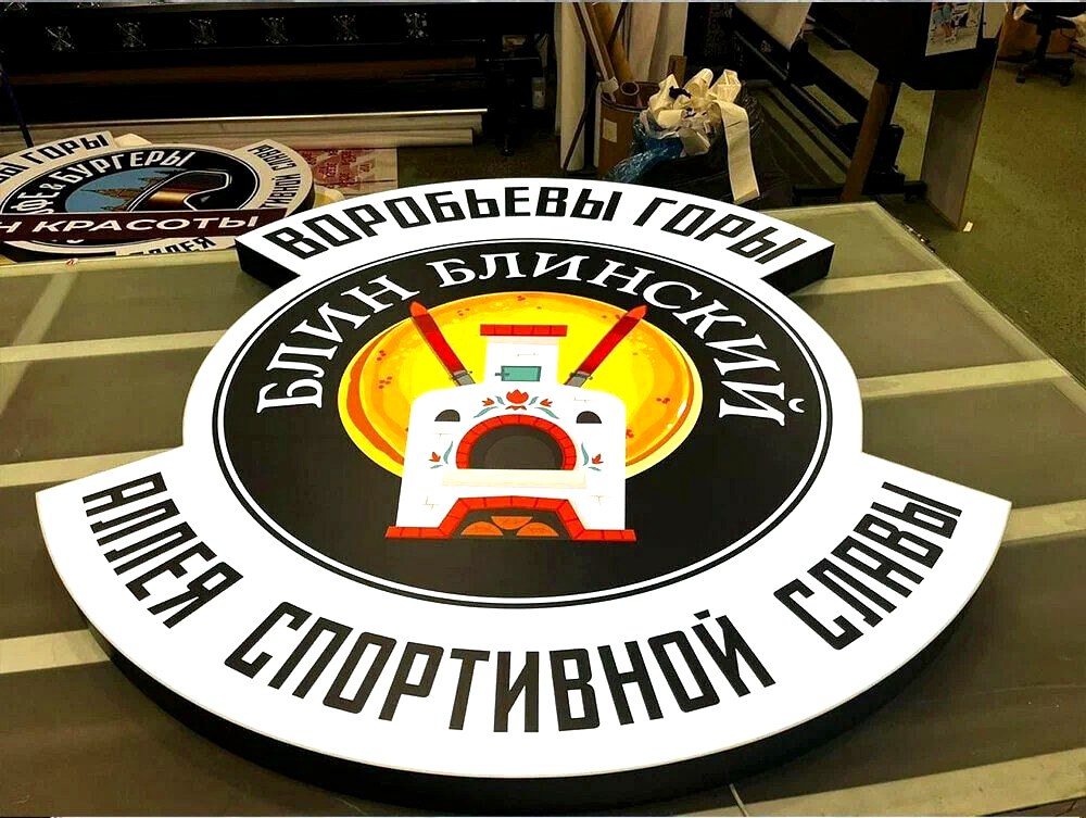 Наружная реклама и фасадные вывески — пример применения